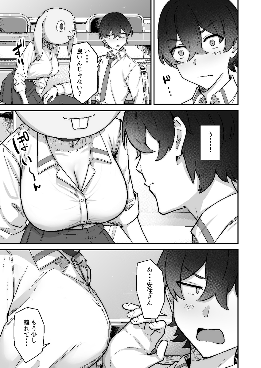 【エロマンガ】純度100パーセントの純愛エロ漫画に興奮が収まらない！