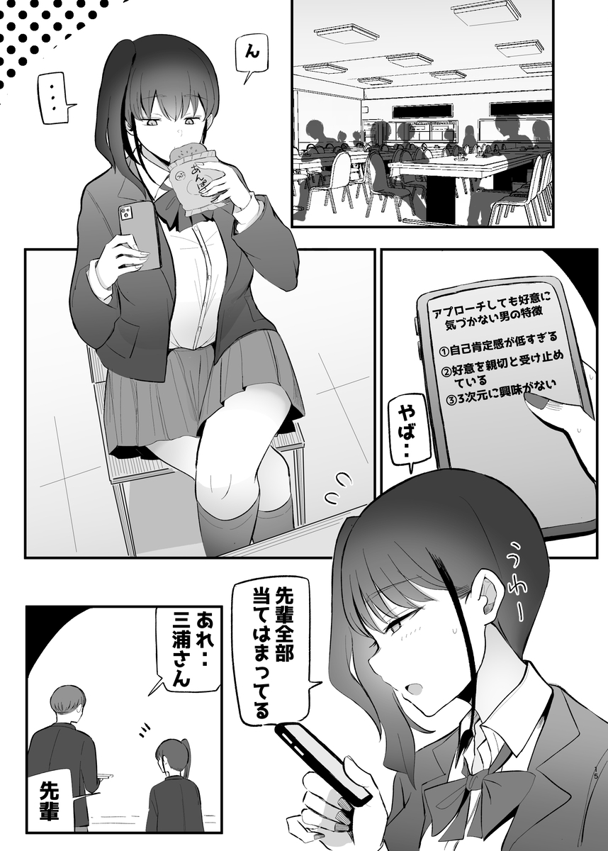 【エロマンガ】二人の距離感と愛のあるイチャラブセックスにドキドキが止まらない！