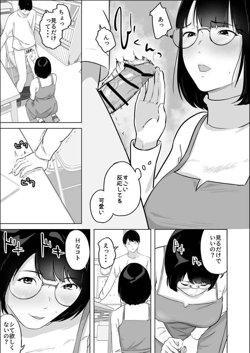 【えろまんが】漫研サークルで漫画を描いているオタク女子が初めてのセックスでイキまくる！