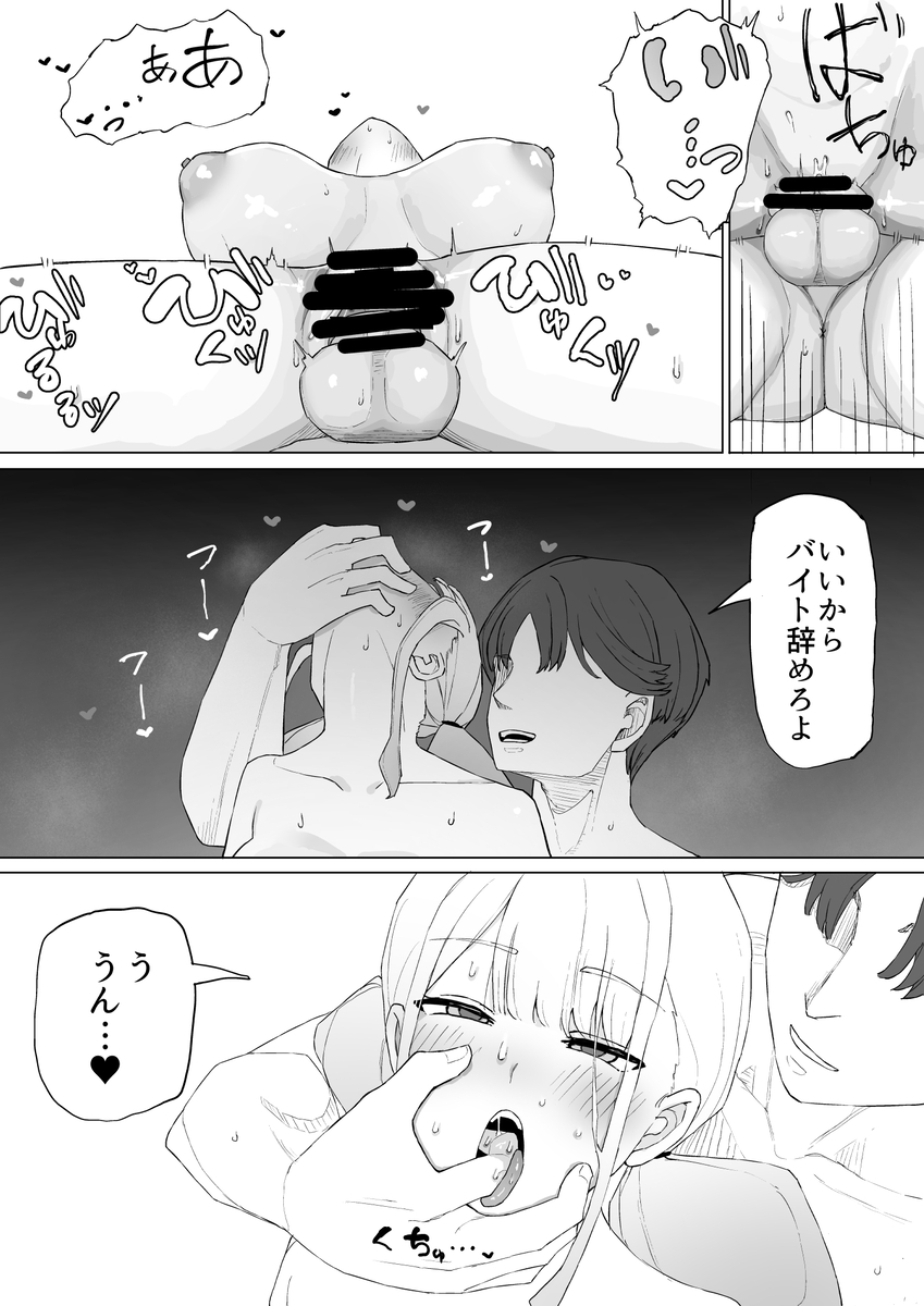 【えろまんが】同じクラスの金持ちのにカラダを売ることになった女の子