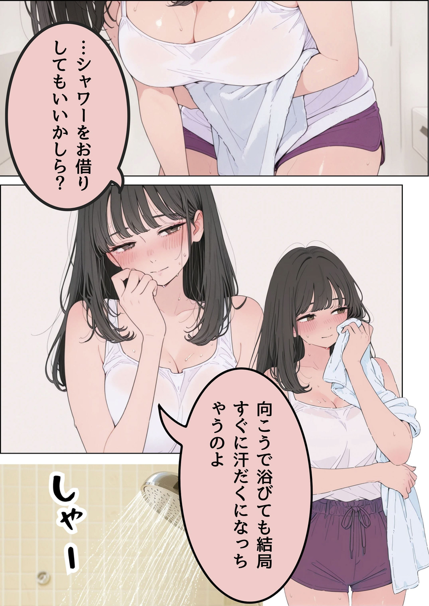 【えろまんが】近所の人妻さんとこんな関係になれるなんて…近所の人妻さんは親切にするもんだなwww