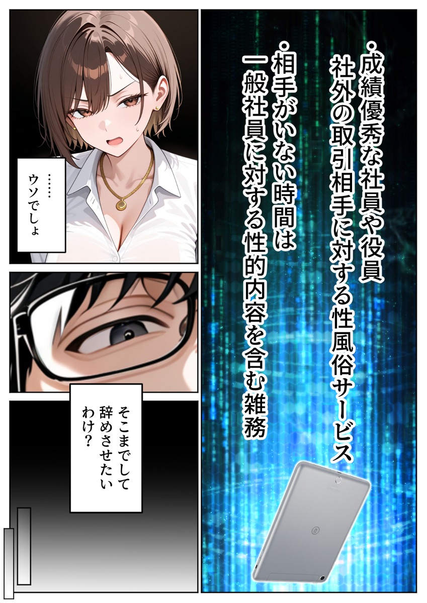 【えろまんが】左遷されても反省ゼロ！生意気新人OLにわからせセックスしまくった結果www