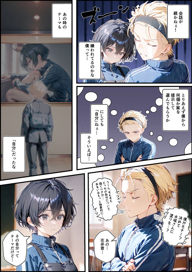 【エロ漫画】同級生で同じ部活の女の子とのいちゃらぶエッチが最高すぎる！