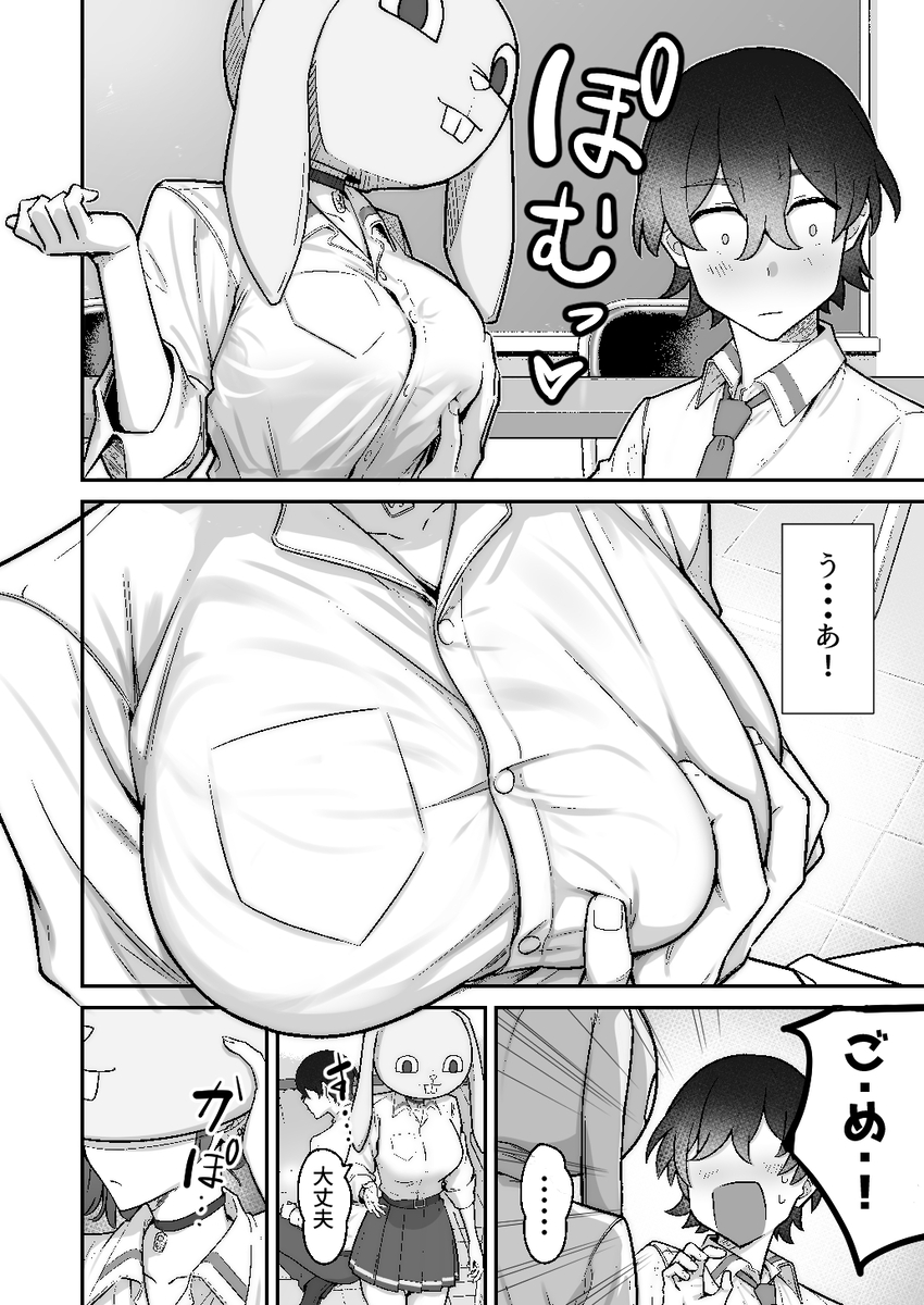 【エロマンガ】純度100パーセントの純愛エロ漫画に興奮が収まらない！