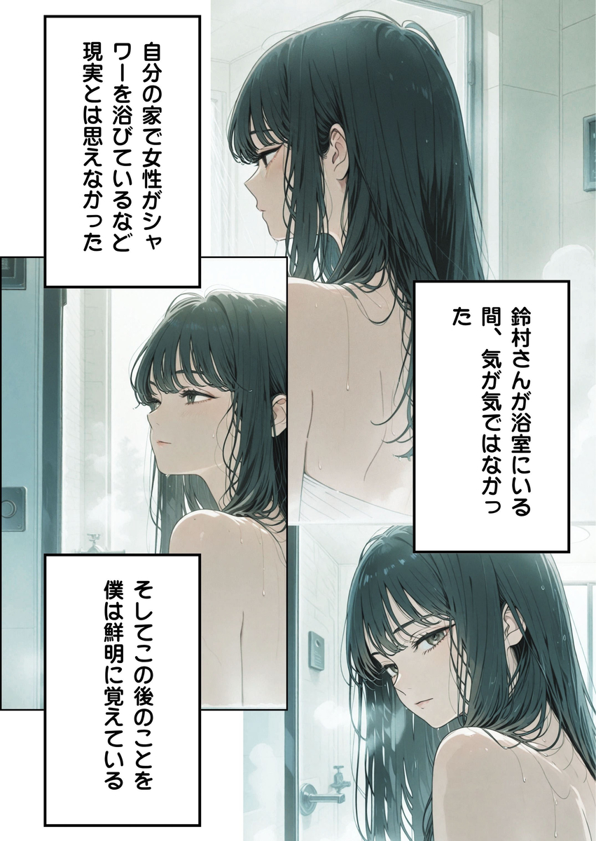 【えろまんが】近所の人妻さんとこんな関係になれるなんて…近所の人妻さんは親切にするもんだなwww