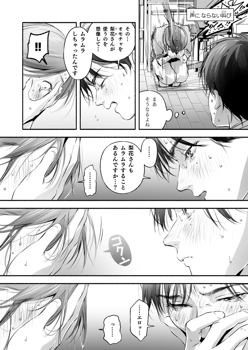 【えろまんが】隣の可愛い人妻さんとこんないちゃラブえっちな関係になれたら最高だよなwww