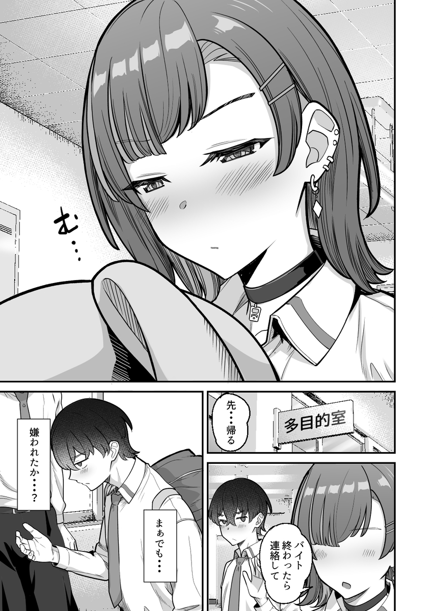 【エロマンガ】純度100パーセントの純愛エロ漫画に興奮が収まらない！