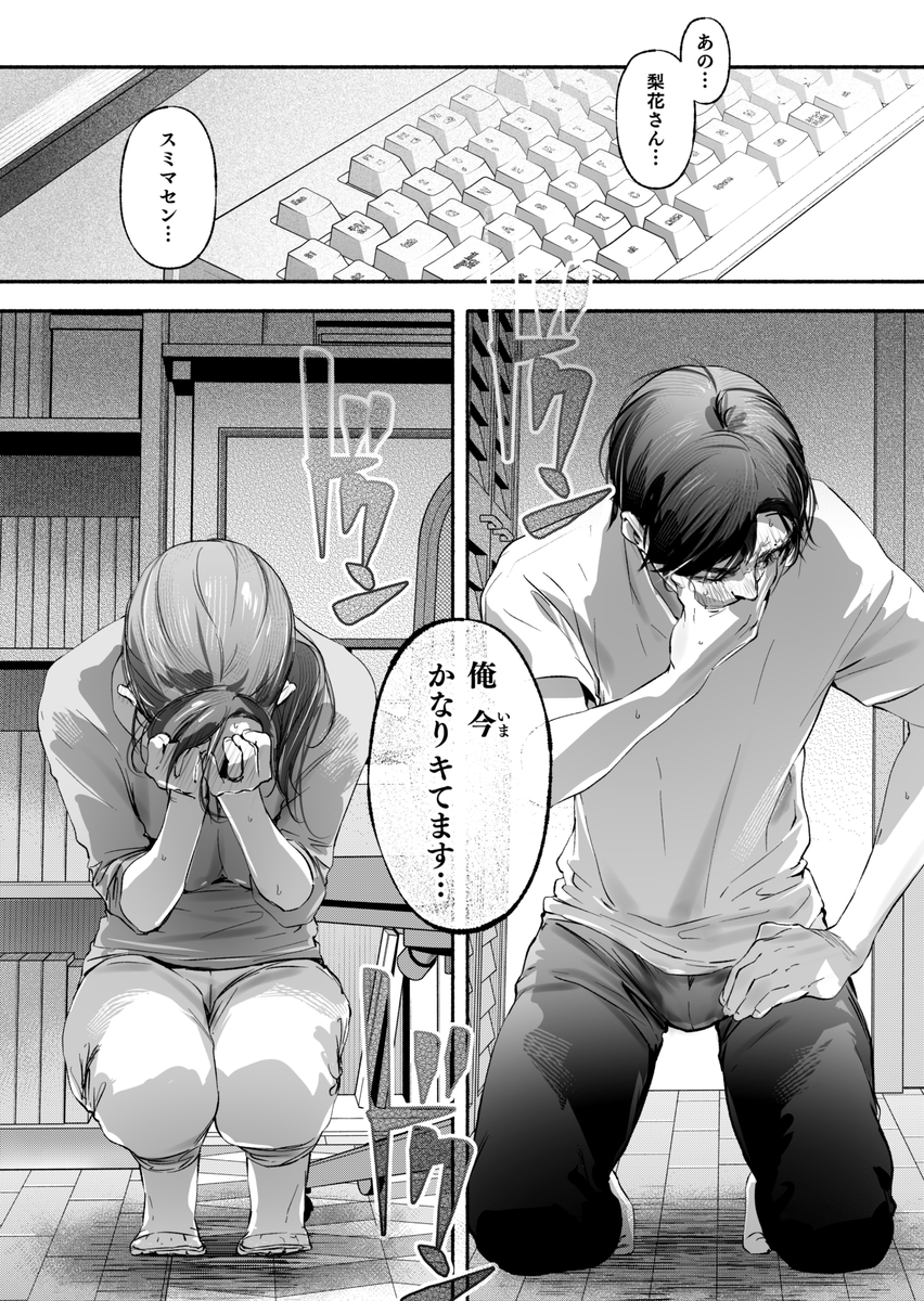 【えろまんが】隣の可愛い人妻さんとこんないちゃラブえっちな関係になれたら最高だよなwww