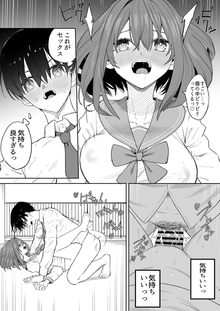 【エロマンガ】気になる女の子のが学校でオナってる姿を見て…