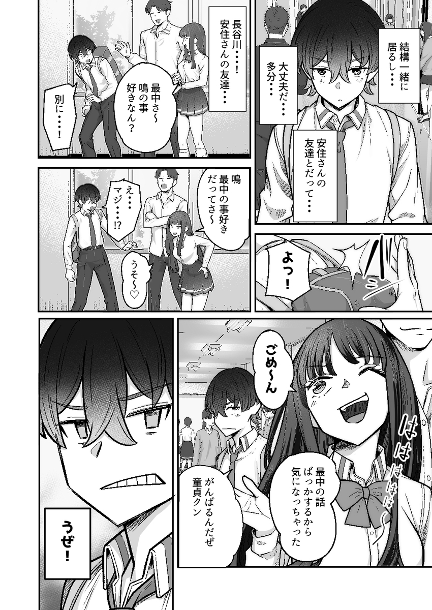 【エロマンガ】純度100パーセントの純愛エロ漫画に興奮が収まらない！