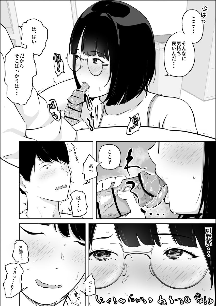 【えろまんが】漫研サークルで漫画を描いているオタク女子が初めてのセックスでイキまくる！