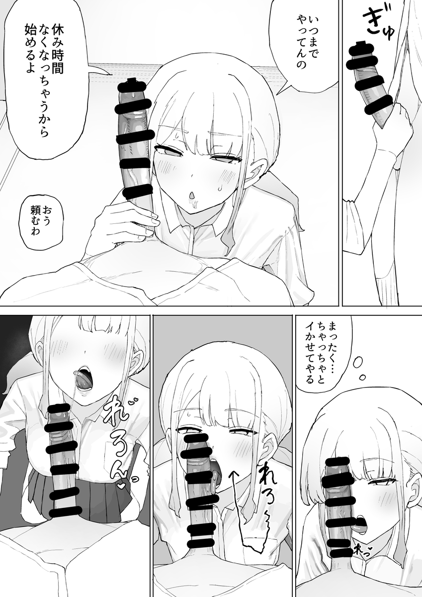 【えろまんが】同じクラスの金持ちのにカラダを売ることになった女の子