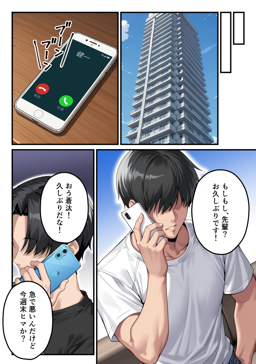 【えろまんが】ハイレバトレードで損失を出した奥様が主人に内緒でデリヘルで稼いで補填することに…