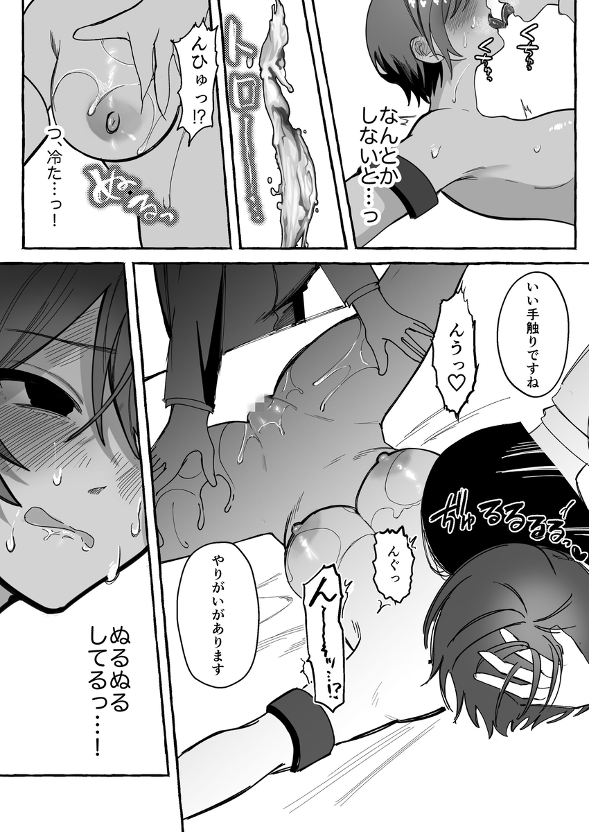 【エロ漫画】戦いに負けてエロ配信奴隷として肉体奴隷となる美少女の運命が…