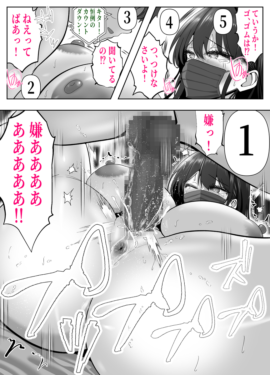 【エロ漫画】悪しかない男のデカチ〇ポに抵抗虚しく溺れていく主婦の姿に勃起不可避！