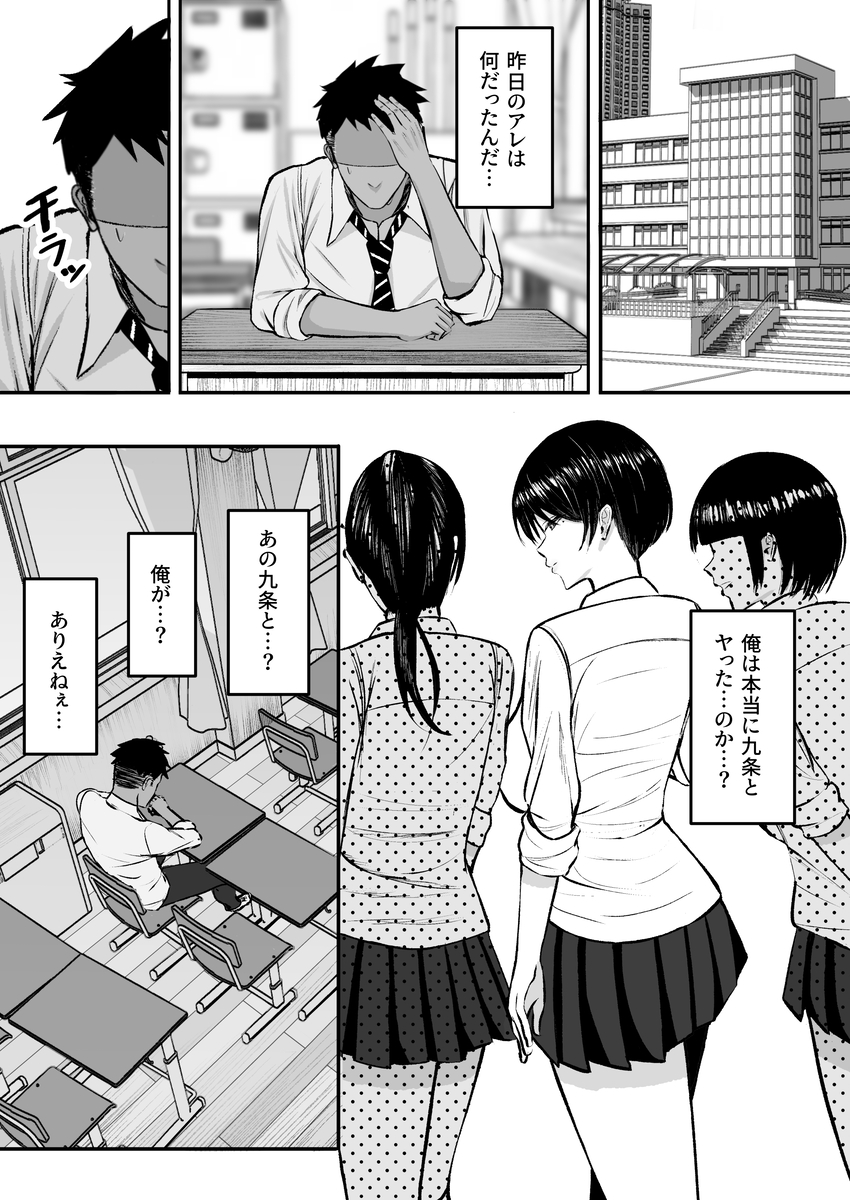 【エロマンガ】マゾ雌王子様JKと本能のままにヤリまくる学園生活が最高すぎる！