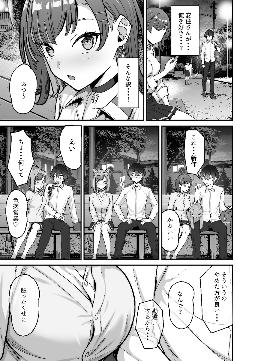 【エロマンガ】純度100パーセントの純愛エロ漫画に興奮が収まらない！