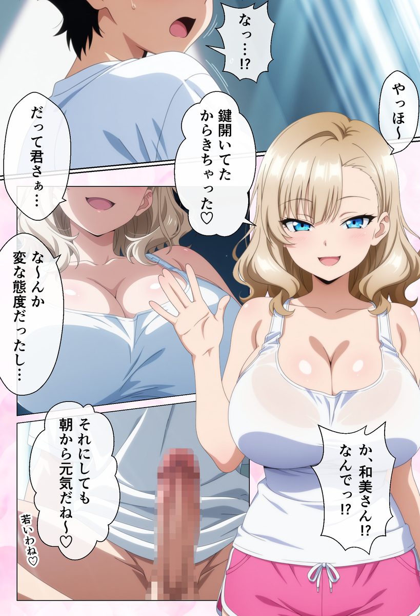 【エロ漫画】両隣に住んでいる爆乳人妻の喘ぎ声が毎晩うるさ過ぎたんですけど…旦那に隠れてヤリまくる関係に…