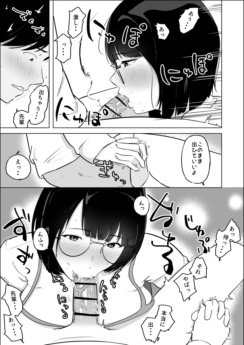 【えろまんが】漫研サークルで漫画を描いているオタク女子が初めてのセックスでイキまくる！