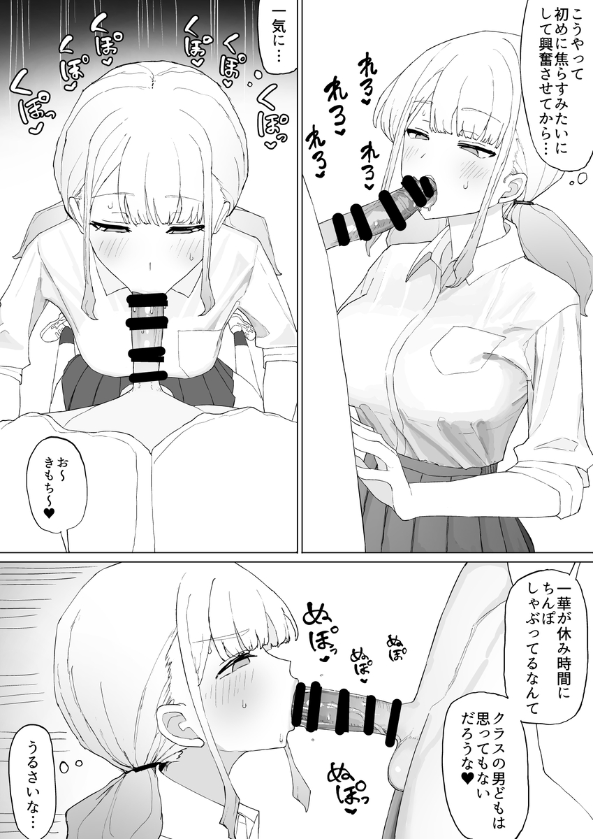 【えろまんが】同じクラスの金持ちのにカラダを売ることになった女の子