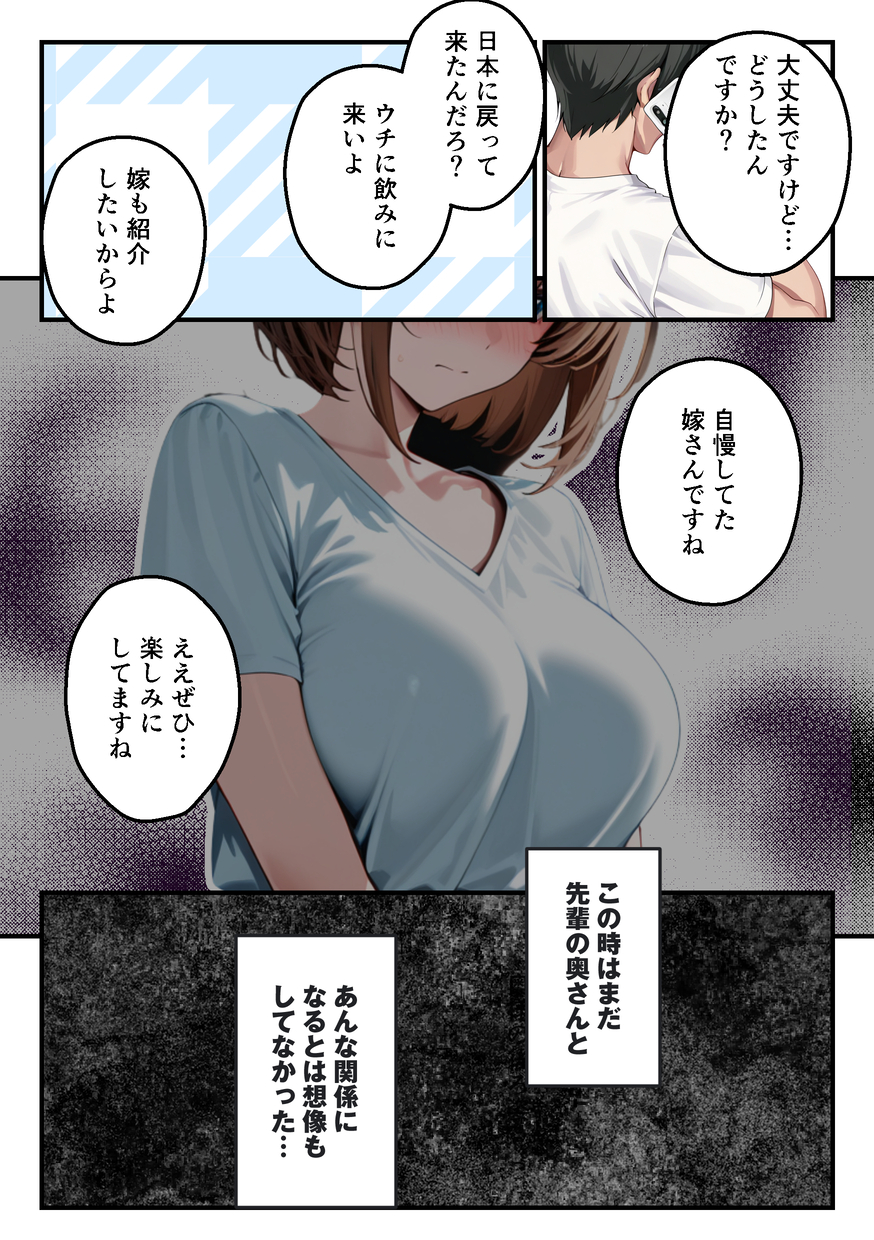 【えろまんが】ハイレバトレードで損失を出した奥様が主人に内緒でデリヘルで稼いで補填することに…