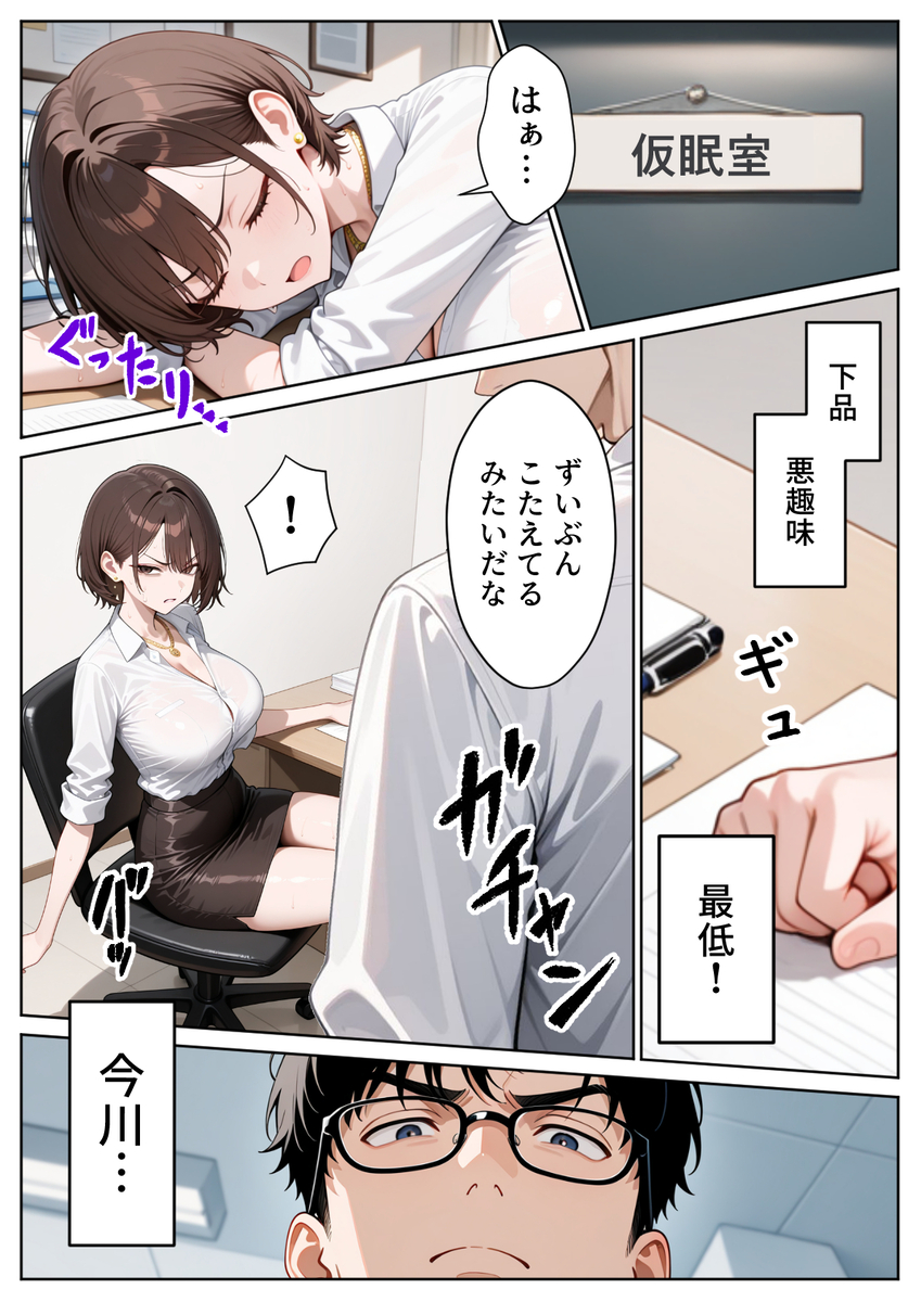 【えろまんが】左遷されても反省ゼロ！生意気新人OLにわからせセックスしまくった結果www