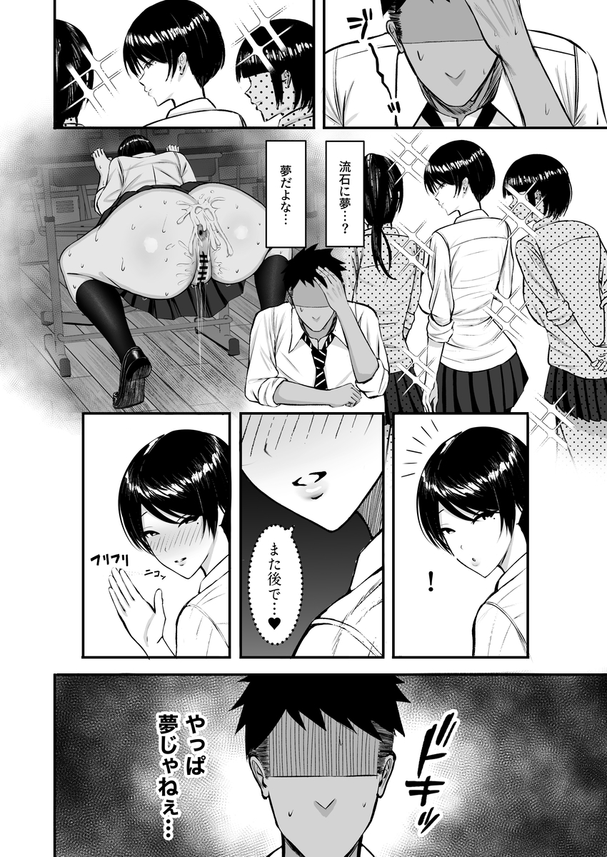 【エロマンガ】マゾ雌王子様JKと本能のままにヤリまくる学園生活が最高すぎる！