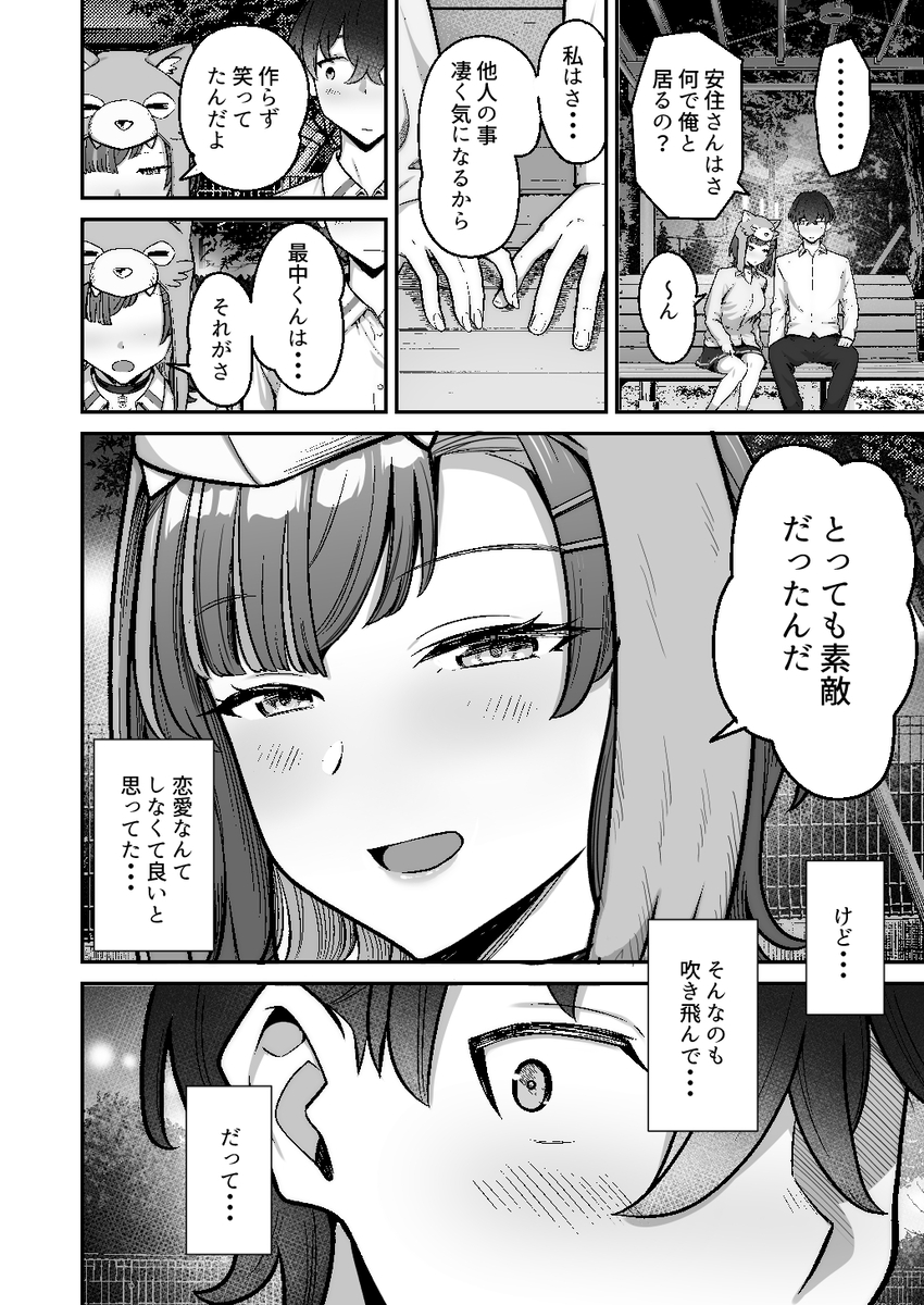 【エロマンガ】純度100パーセントの純愛エロ漫画に興奮が収まらない！