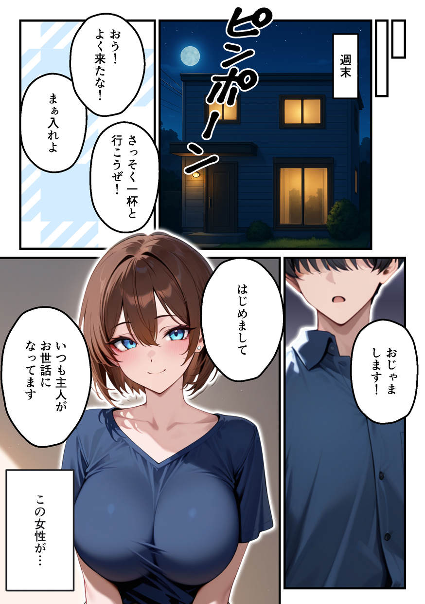 【えろまんが】ハイレバトレードで損失を出した奥様が主人に内緒でデリヘルで稼いで補填することに…