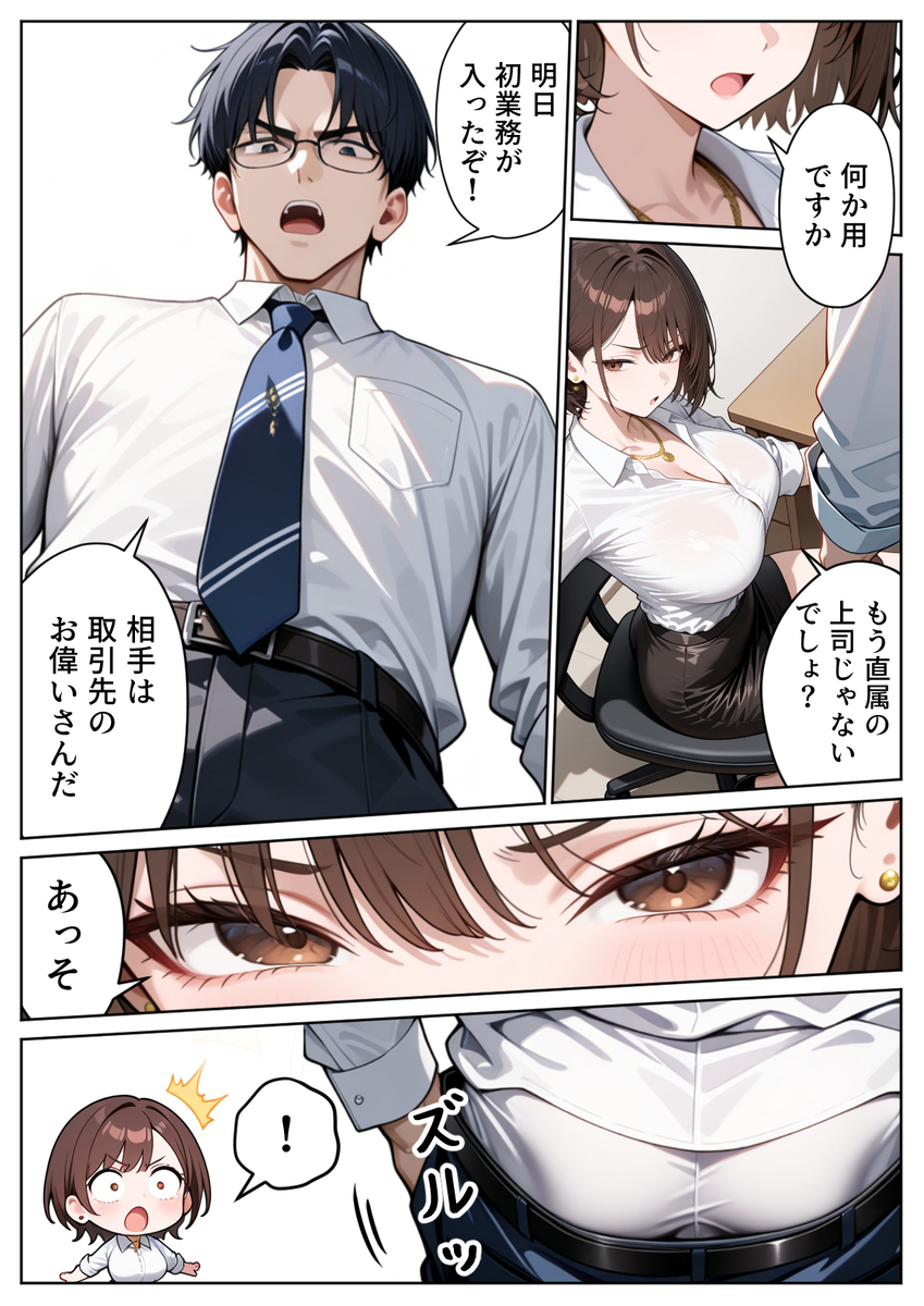 【えろまんが】左遷されても反省ゼロ！生意気新人OLにわからせセックスしまくった結果www