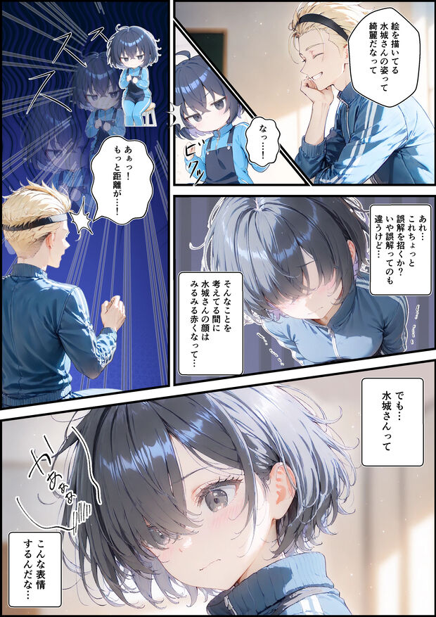 【エロ漫画】同級生で同じ部活の女の子とのいちゃらぶエッチが最高すぎる！