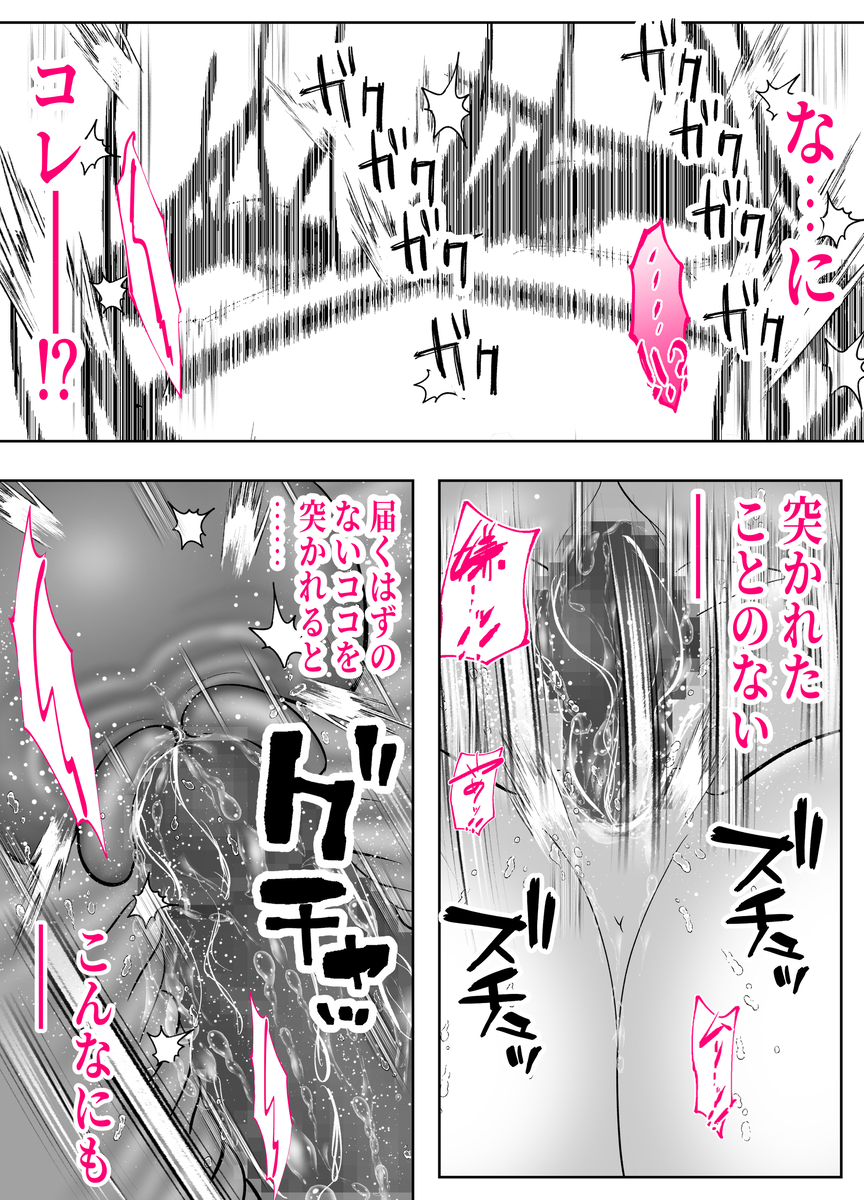 【エロ漫画】悪しかない男のデカチ〇ポに抵抗虚しく溺れていく主婦の姿に勃起不可避！