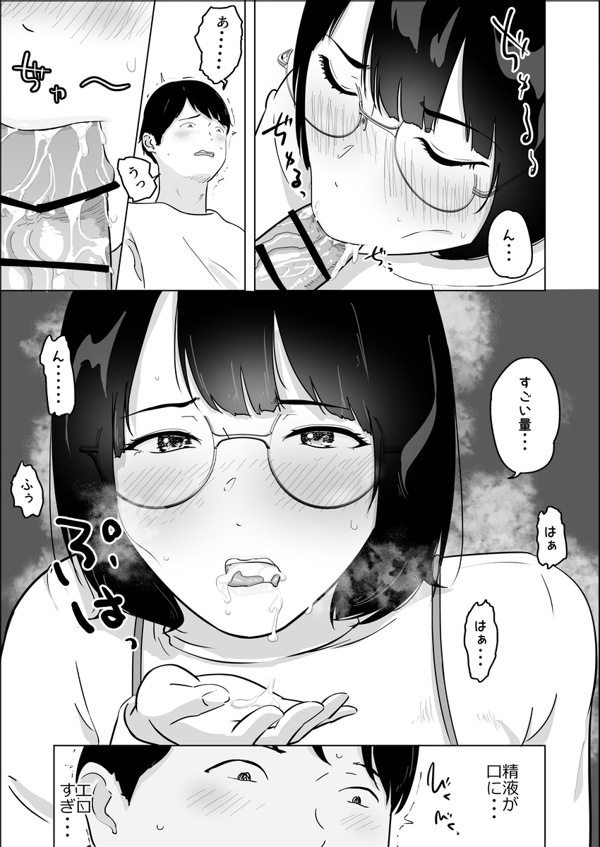 【えろまんが】漫研サークルで漫画を描いているオタク女子が初めてのセックスでイキまくる！