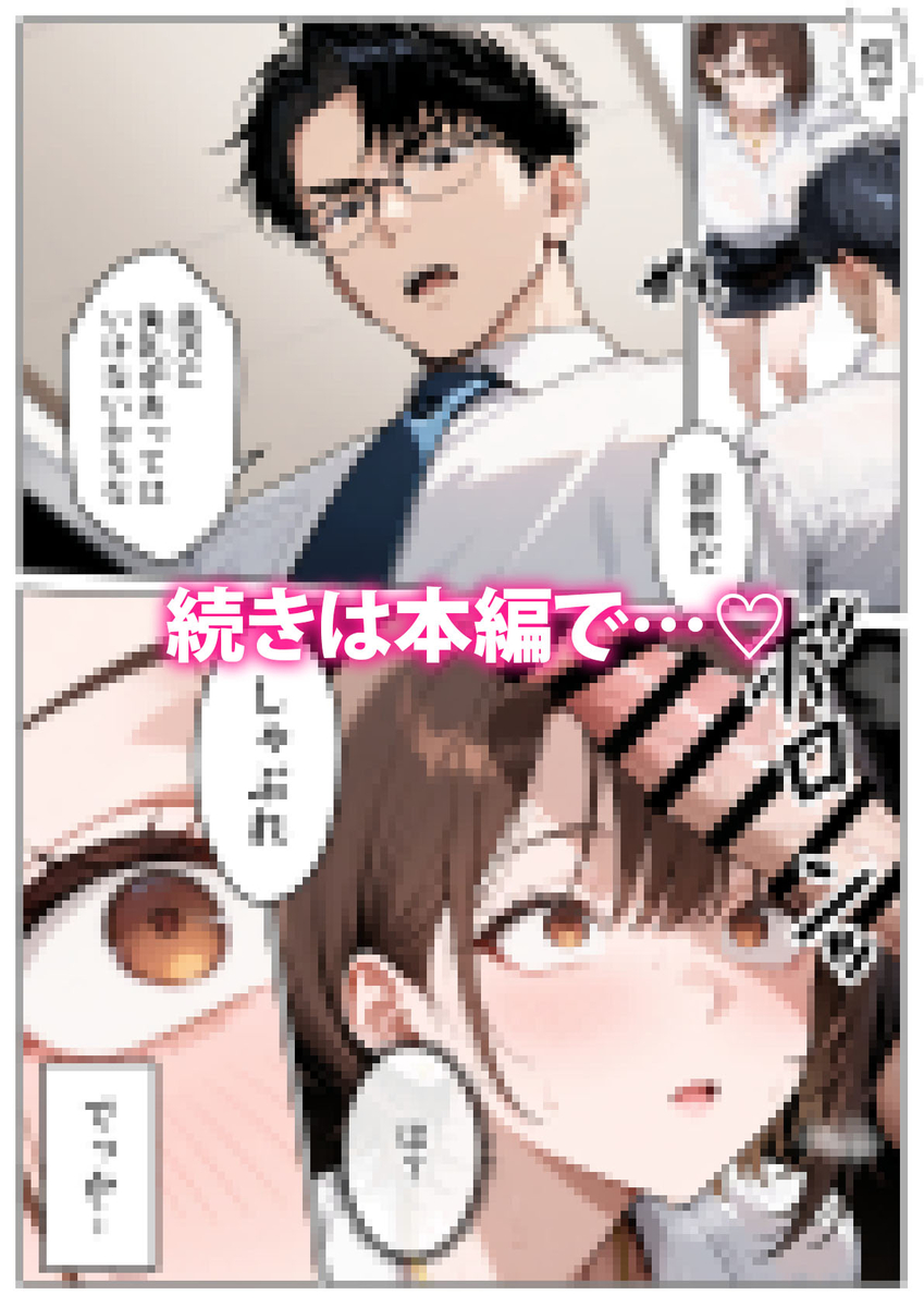 【えろまんが】左遷されても反省ゼロ！生意気新人OLにわからせセックスしまくった結果www