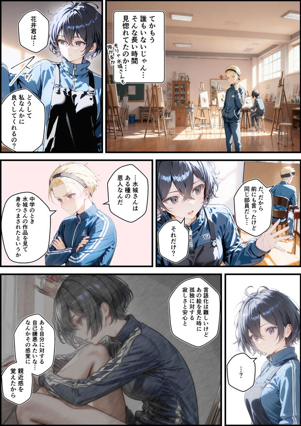 【エロ漫画】同級生で同じ部活の女の子とのいちゃらぶエッチが最高すぎる！