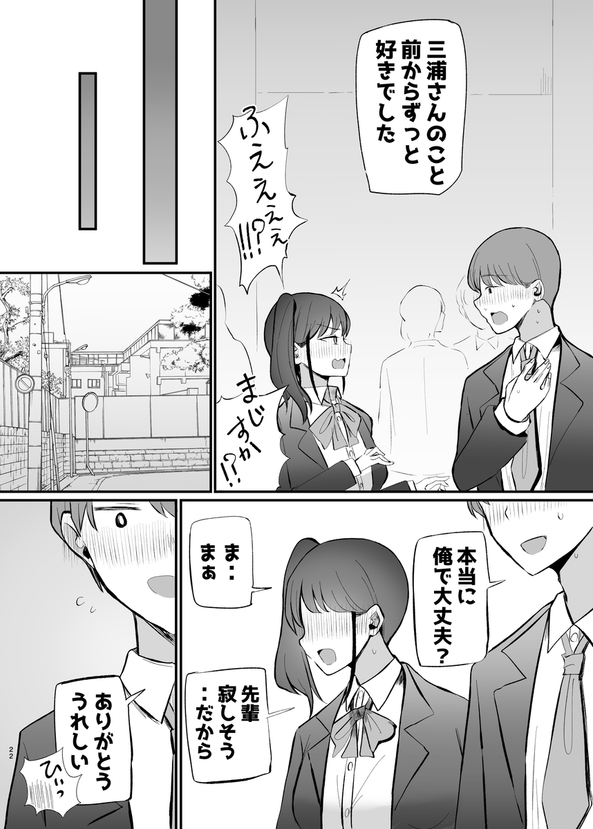 【エロマンガ】二人の距離感と愛のあるイチャラブセックスにドキドキが止まらない！