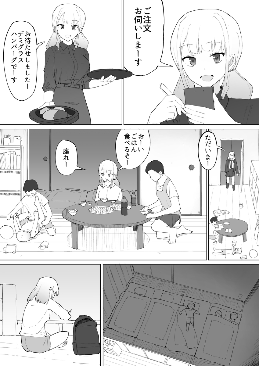 【えろまんが】同じクラスの金持ちのにカラダを売ることになった女の子