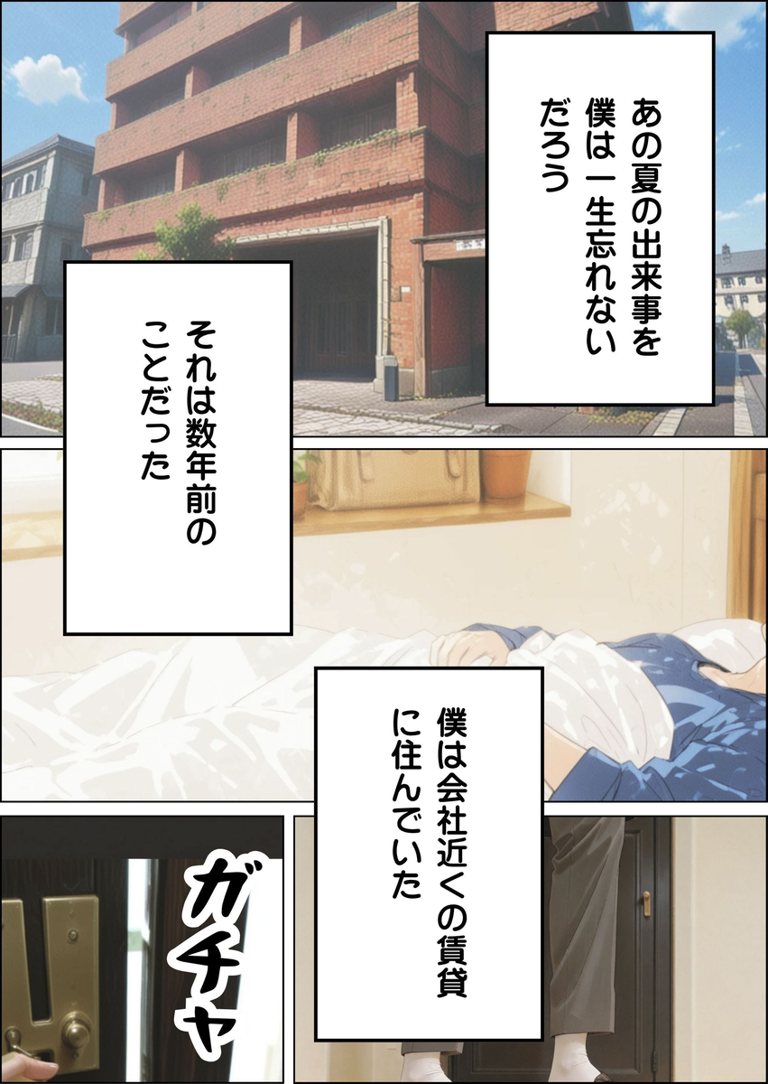 【えろまんが】近所の人妻さんとこんな関係になれるなんて…近所の人妻さんは親切にするもんだなwww