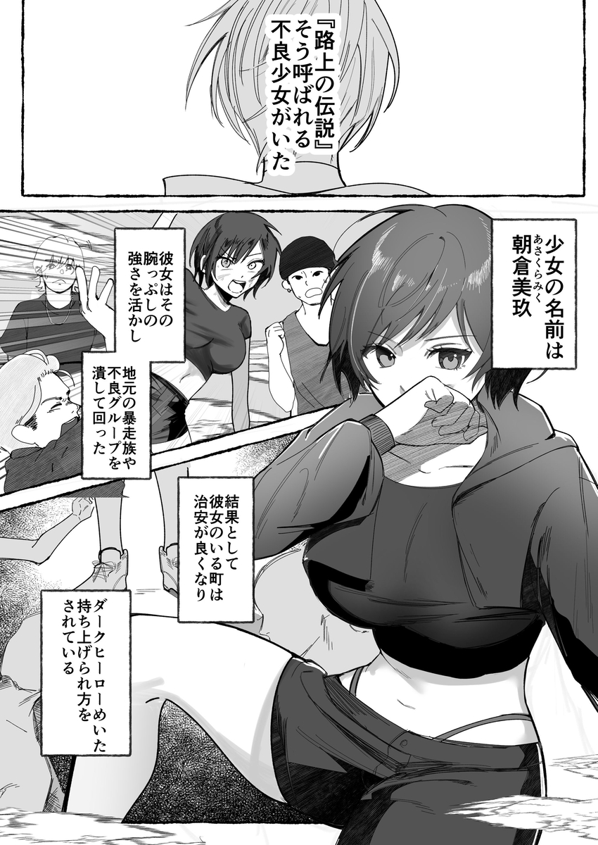 【エロ漫画】戦いに負けてエロ配信奴隷として肉体奴隷となる美少女の運命が…