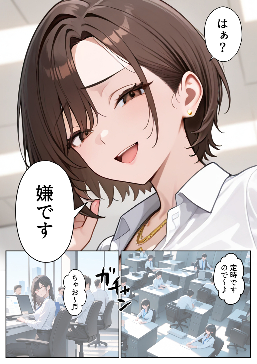 【えろまんが】左遷されても反省ゼロ！生意気新人OLにわからせセックスしまくった結果www