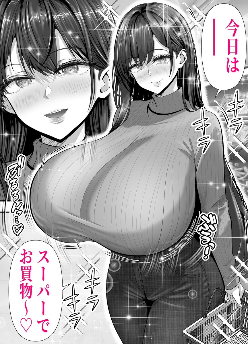 【エロ漫画】悪しかない男のデカチ〇ポに抵抗虚しく溺れていく主婦の姿に勃起不可避！