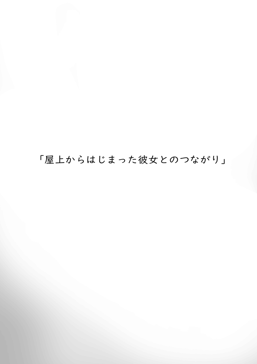 【エロマンガ】気になる女の子のが学校でオナってる姿を見て…