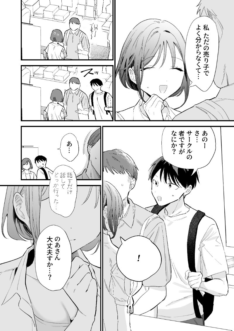 【エロ漫画】遠距離恋愛カップルが久しぶりに会うとひたすらセックスしまくるみたいだなwww
