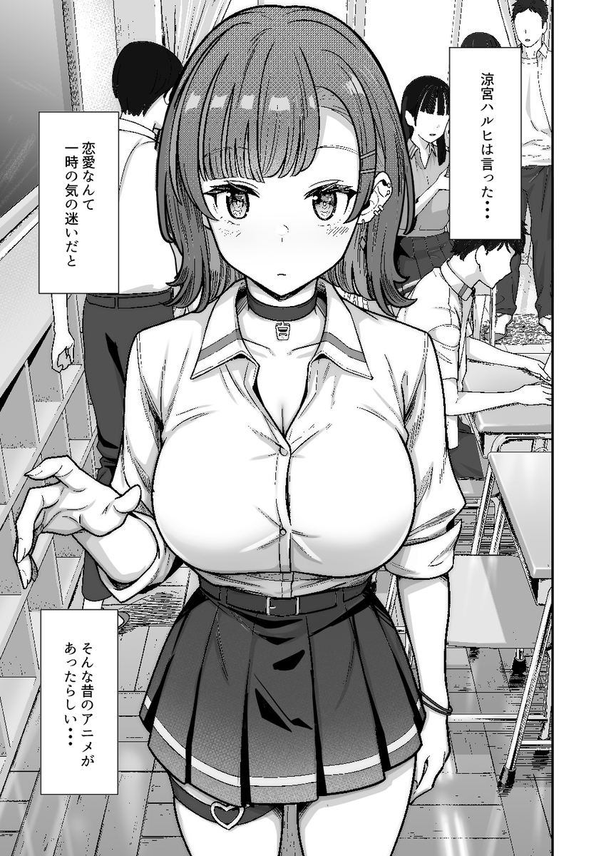 【エロマンガ】純度100パーセントの純愛エロ漫画に興奮が収まらない！