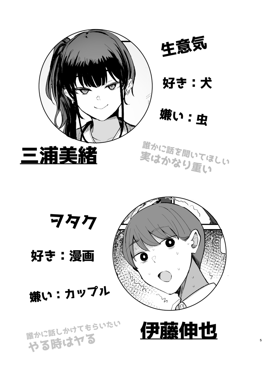【エロマンガ】二人の距離感と愛のあるイチャラブセックスにドキドキが止まらない！