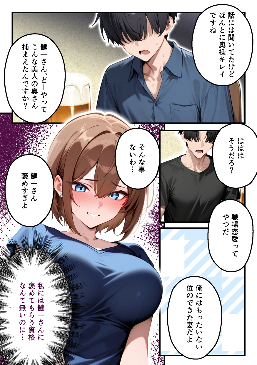 【えろまんが】ハイレバトレードで損失を出した奥様が主人に内緒でデリヘルで稼いで補填することに…