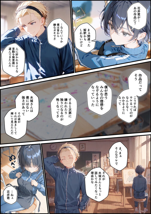 【エロ漫画】同級生で同じ部活の女の子とのいちゃらぶエッチが最高すぎる！