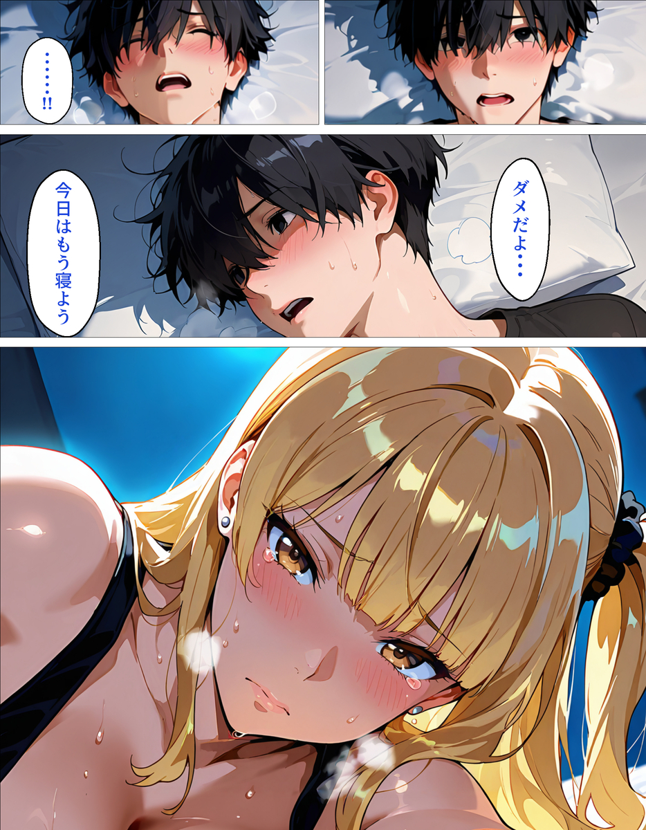 【エロマンガ】イトコ同士の背徳関係…流されるままカラダの関係を持ってしまい…