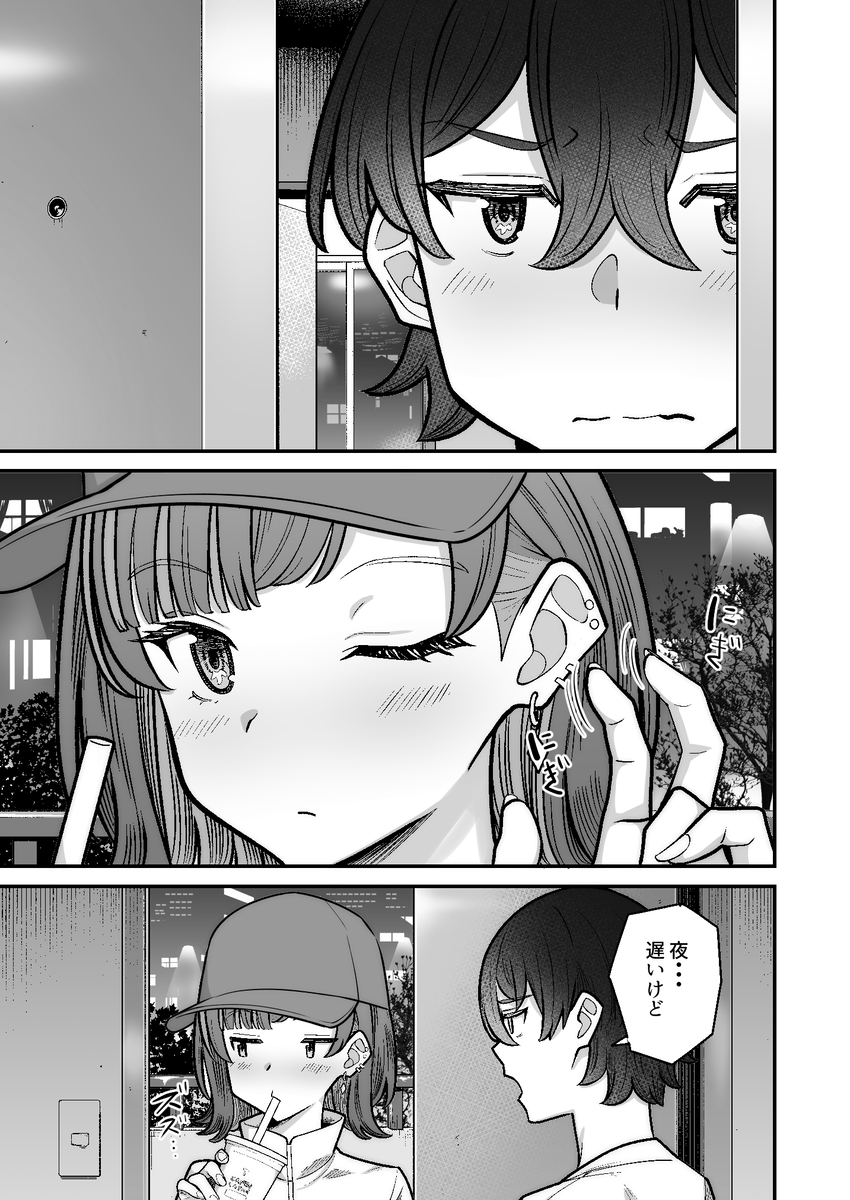 【エロマンガ】純度100パーセントの純愛エロ漫画に興奮が収まらない！