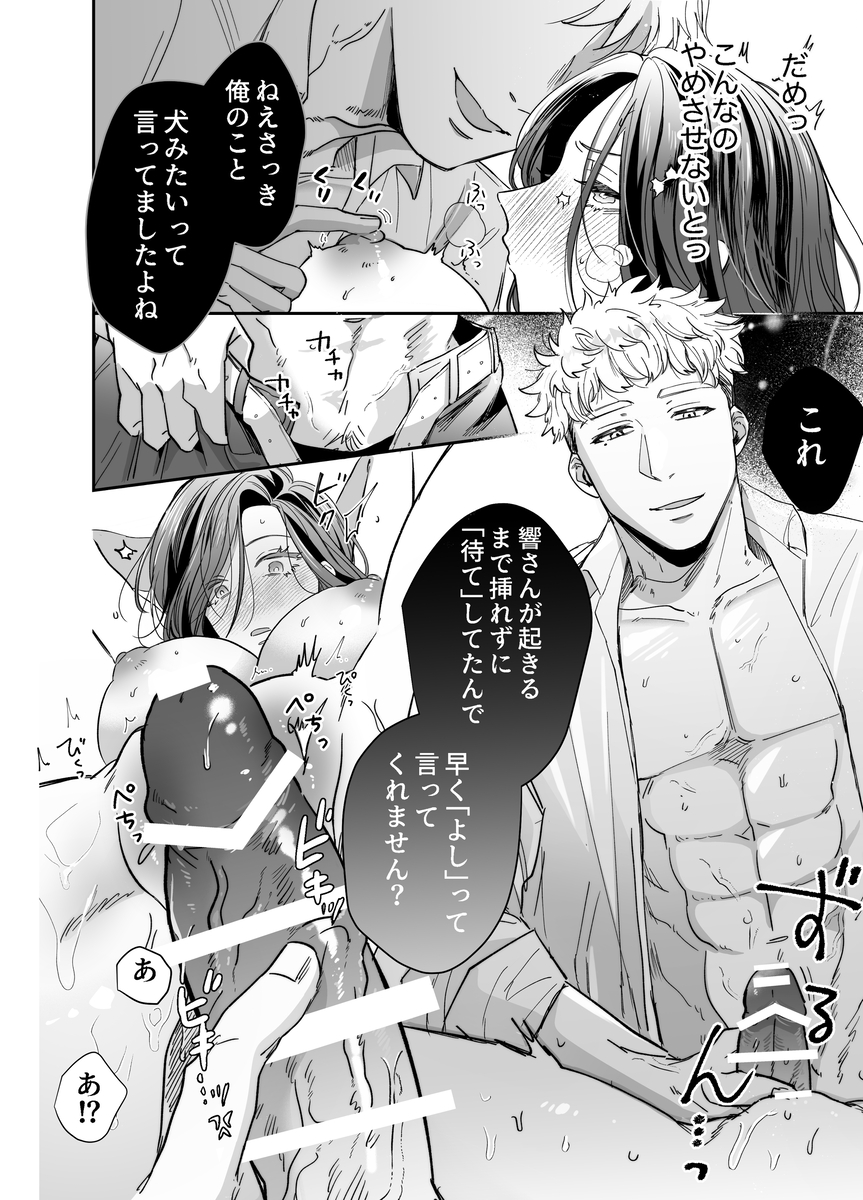 【えろまんが】後輩とのセックスで完全にメスになるエリートOLさん